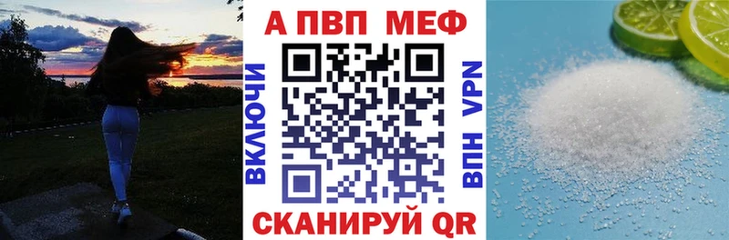 А ПВП кристаллы  купить закладку  Динская 