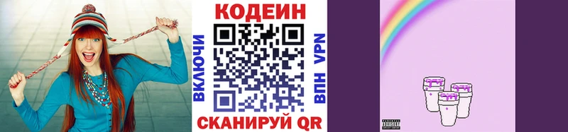Кодеиновый сироп Lean напиток Lean (лин) даркнет официальный сайт Динская