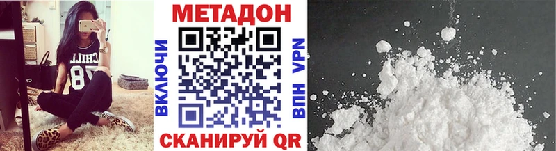 МЕТАДОН мёд  Динская 